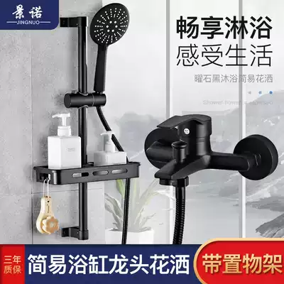 Simple shower shower black belt with water outlet American powder room hanging wall type handheld shower cold tropical lift rod