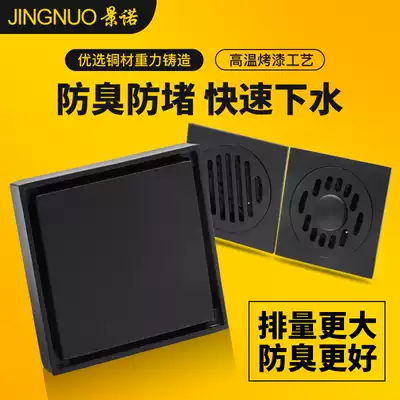 Black all copper deodorant floor drain antique dressing room toilet sewer three-way washing machine floor drain bathroom shower room