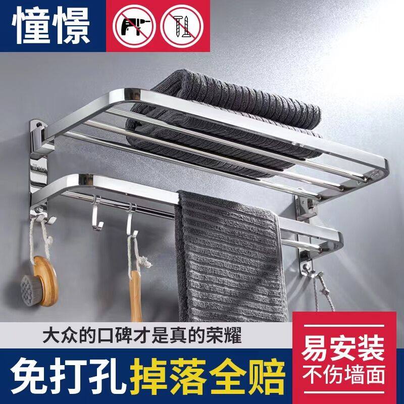 304 Stainless Steel Towel Rack Free of perforated Dressing Room Bathroom Bath Towels Rack Toilet rack Thickening Wall-mounted