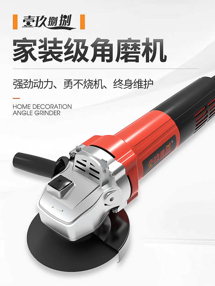 Angle grinder Small portable household electric multi-function hand grinding wheel polishing grinding high-power universal cutting machine