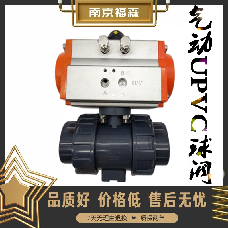 AT pneumatic ball valve Q661F-10S double by order live connection Upvc plastic tetrafluoroacid and alkali corrosion resistance DN 65 80