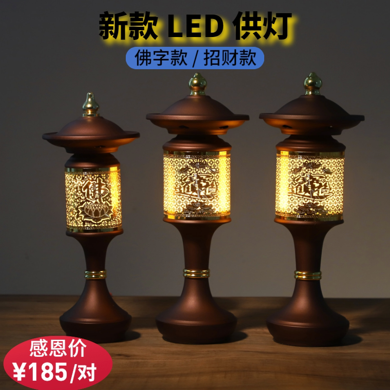 Buddha Lights Former chaetheon lamp for lamp plug-in electric pair led long Ming light lotus lamp Home Trick The Buddha Hall God desk lamp