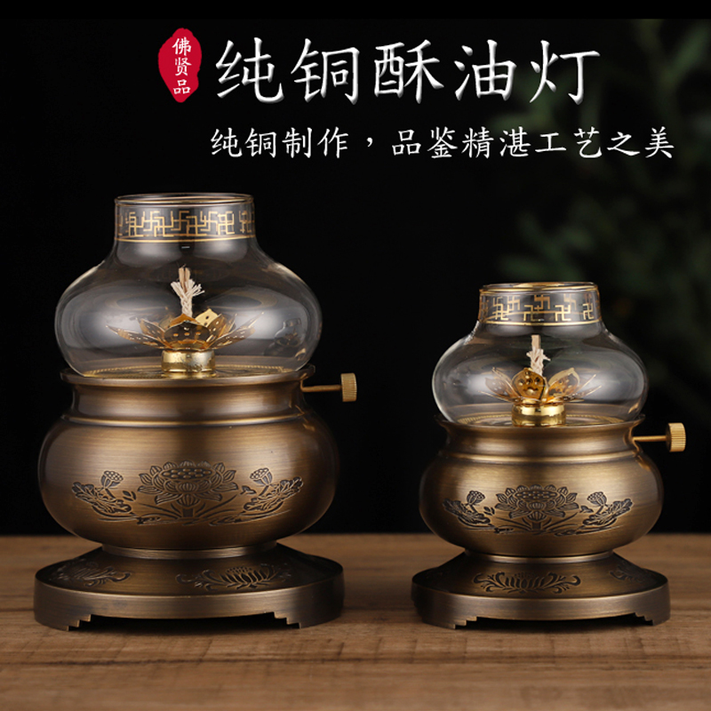 Oil lamp for Buddha lotus household liquid oil lamp Buddha lamp for lamp butter lamp Buddha in front of pure copper to attract wealth with oil long bright lamp