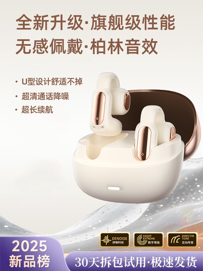 德国高端气骨传导蓝牙耳机无线高品质运动长续航不入耳跑步夹耳式