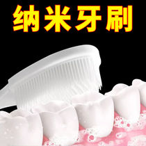 Nano toothbrush soft bristles adult home decoration household high-end independent packaging male and female students couple tooth powder mouthwash