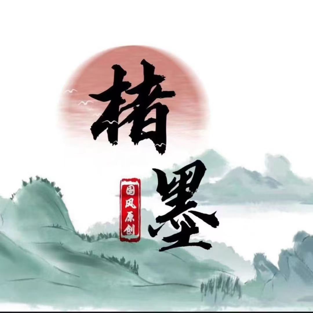 深圳楮墨高端设计师品牌