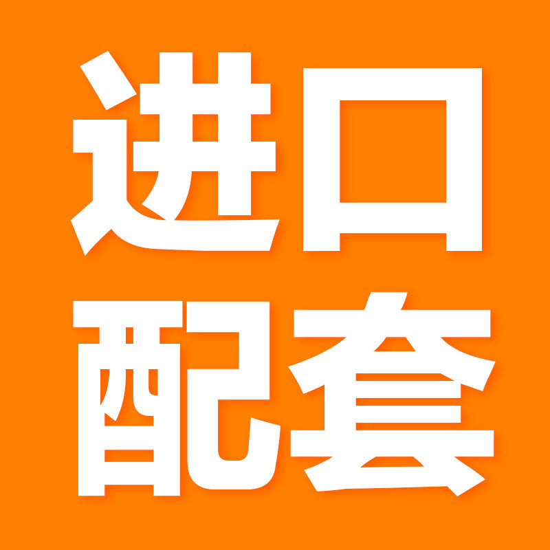 进口配套挖机配件