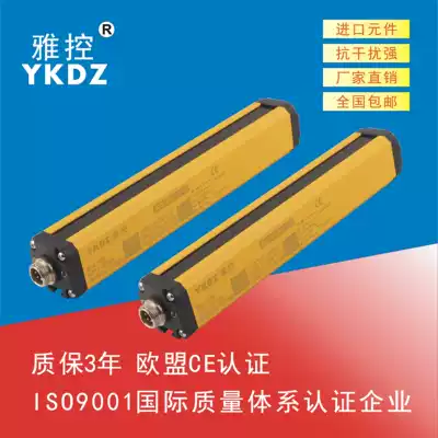 YKDZ ya control safety light curtain safety grating punch protector infrared photoelectric detector light synchronization