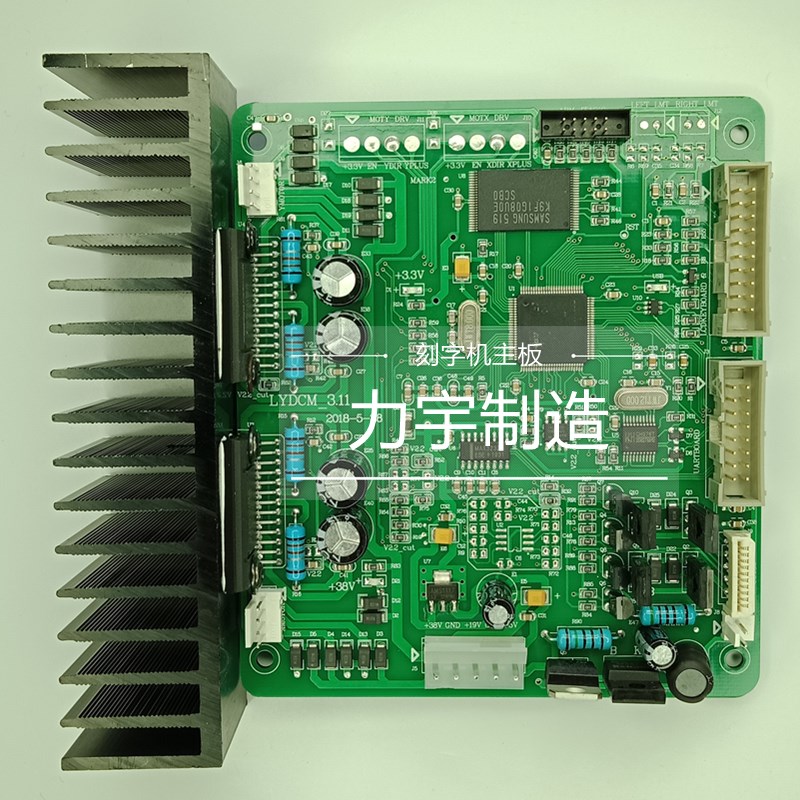 Liyu cutting plotter accessories Cutting plotter motherboard original accessories