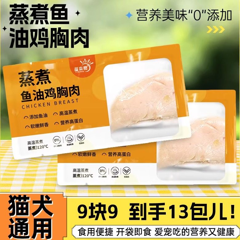 Yibenliang Рыбий жир для домашних животных Куриная грудка Общие закуски для кошек и собак Закуски для шерсти и жабр для откорма котят Закуски для домашних животных