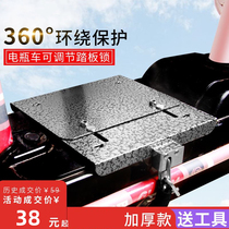 Battery tricycle special electric vehicle battery steel plate anti-theft electric electric vehicle lock foot pedal lock anti-theft lock