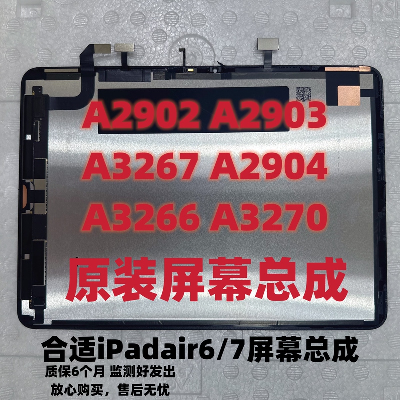 Original iPad Air6 Air7 11-Inch 2024 Model Screen Assembly A2903A2902A3266 Display Lcd