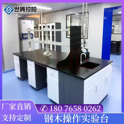 Guangxi steel and wood laboratory workbench Workbench all-steel test bench laboratory side school chemistry table