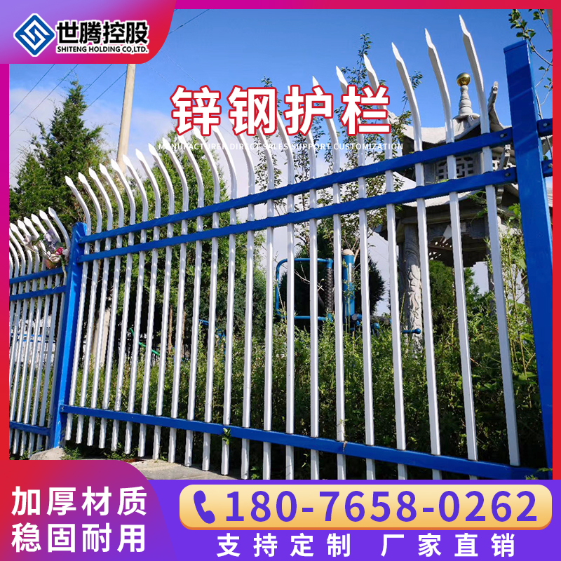 Guangxi Zinc Steel Fencing Galvanized Villa Guardrails Fence Wall Fence Outdoor Community Protection Segregated Bar Patio Fence
