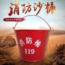 Thickened Semicircle Baking Varnish Fire Yellow Sand Barrel Fire Equipment Flapping Fire Tools Petrol Station Special Barrel Petrol Station Site