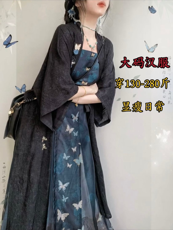 Plus-Size Hanfu for Women 100kg Song-Style Embroidered Half-Sleeve Long Gown Modified Cardigan New Chinese Style Daily Wear Summer
