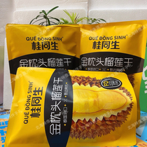Guangxi Beihai Guitongsheng fresh and dried durian fruit original cut no additives durian snacks 30g including souvenirs