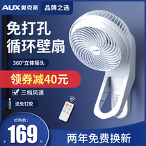 Ox Wall Fan Free Punch Home Kitchen Wall-mounted Electric Fan Ecstasy Remote Control Turbine Air Circulation Fan