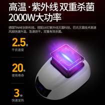 TINME dryer accessories Ultraviolet germicidal high-power general drying machine air-drying dryer host handpiece