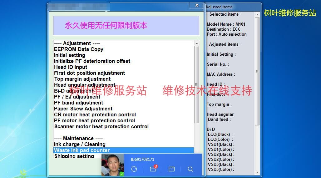 EPSON M100 M105 M200 M205 M201 M101 Waste Ink Zero Adjustment Software Unlimited Edition