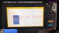 Toshiba e-STUDIO 2050_2051_2551_2551 Firmware Upgrader F101 Code Software Issues