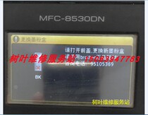 Brother MFC-8535DN_8540_8530 powder box TN3435 reset reset plus powder toner cartridge reset