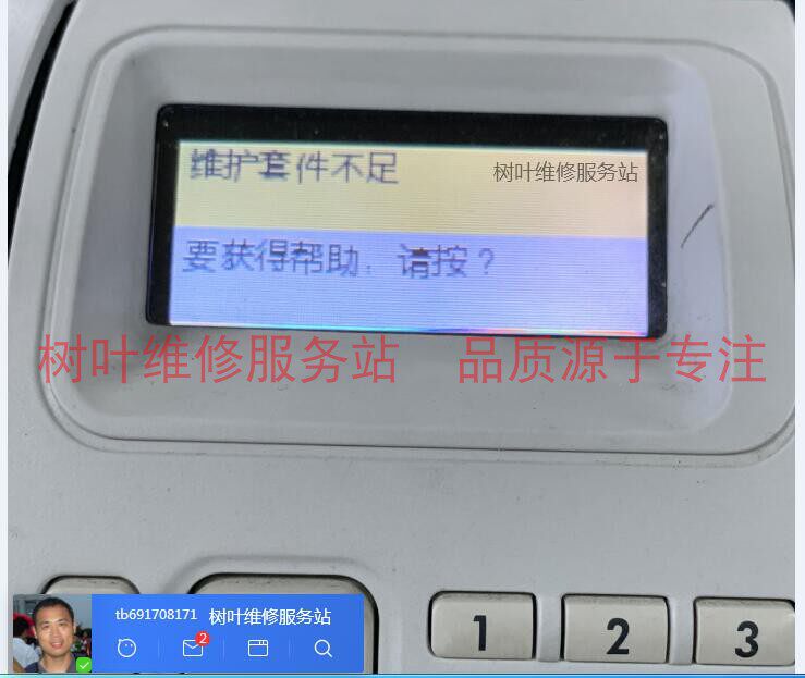 HP CP5525 5225 Prompt Transfer Kit Fixing Kit Maintenance Kit Seriously Insufficient Clear Reset