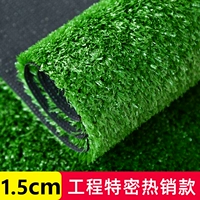 1,5 см. Инженерные специальные продажи [1 квадратная цена]