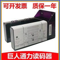 Giant Toni Force Reader BAR2000 Elevator Car Flat Layer sensor KM773350G01 GIANT PASS ACCESSORIES