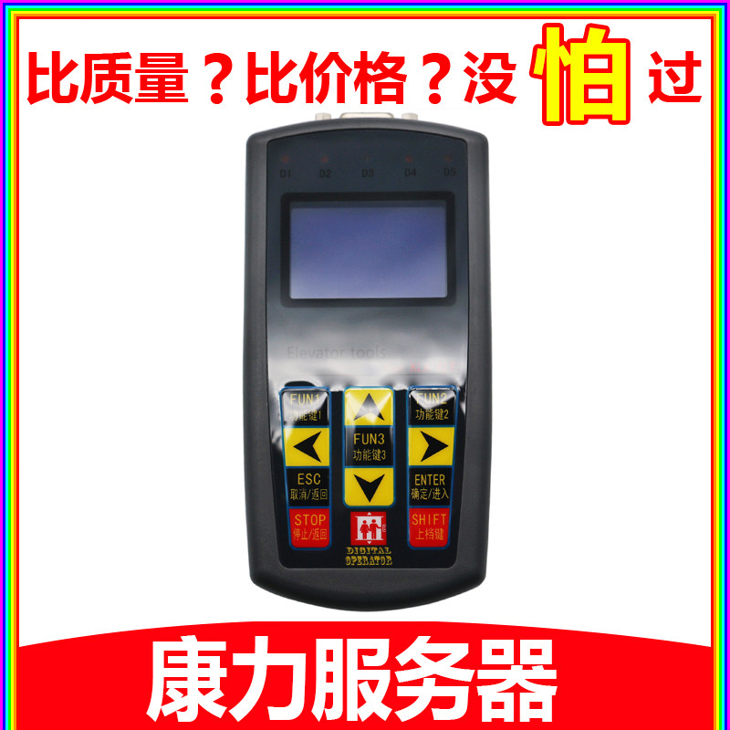 CANNY elevator server KLA KLE-MCU version straight ladder escalator All special debugger operator