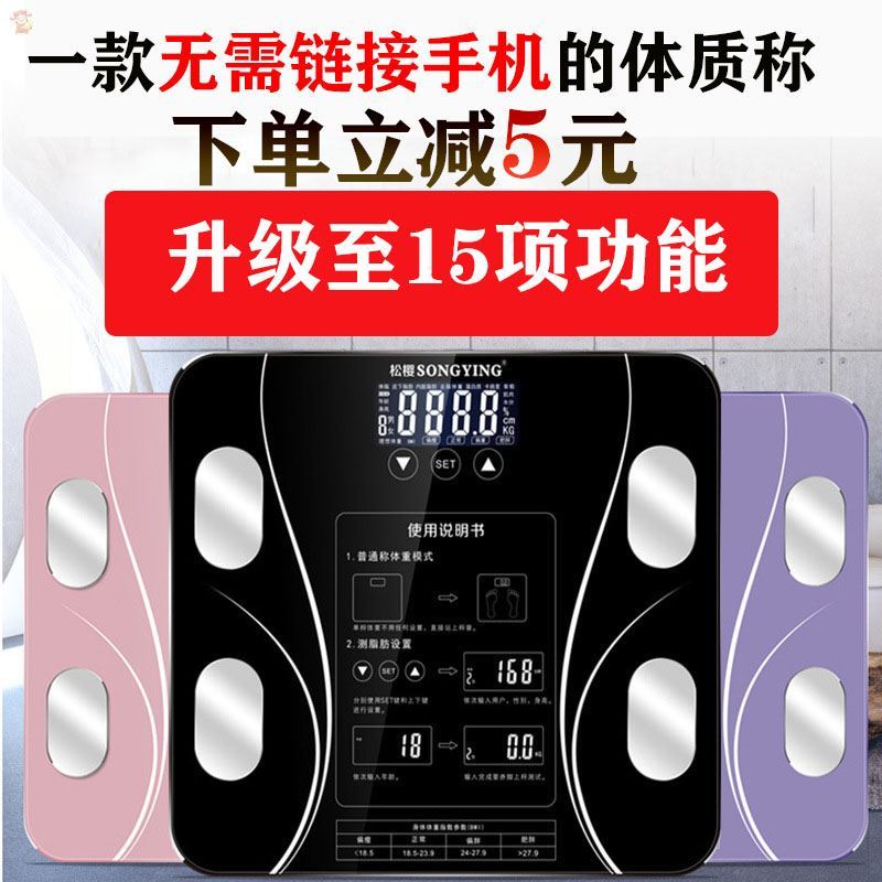 Japan's smart home e-weighing body weighing multifunctional fat scales body fat says healthy body fat meter body pounds