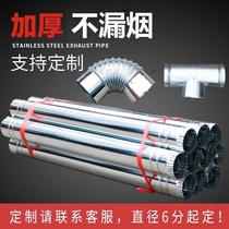 Thickened white iron wood stove chimney smoke pipe stove household kitchen tee pipe chimney Earth stove fireplace