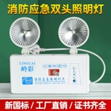 Пожарное аварийное освещение, перезаряжаемый фонарь, безопасная вывеска, светильник