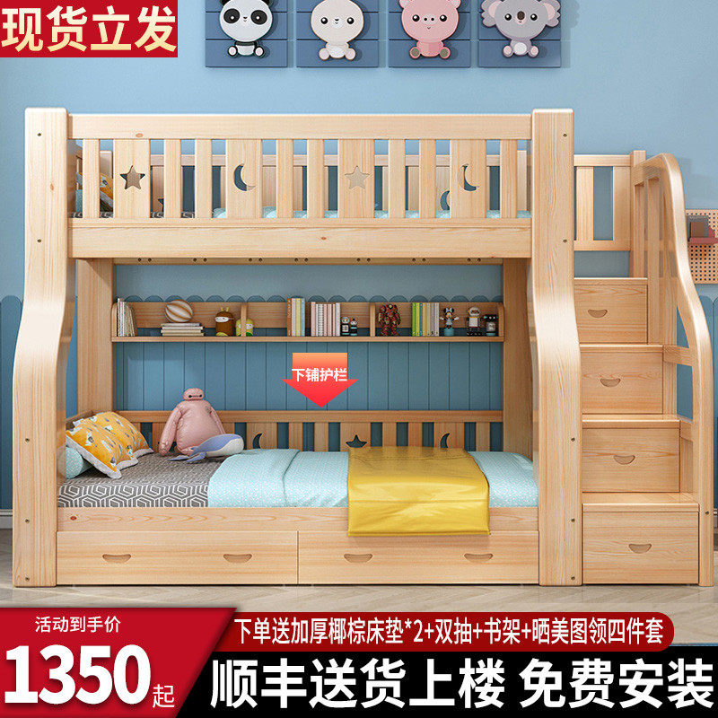All solid wood bunk bed bunk bed bunk bed two-storey cot multifunctional combination upper and lower wooden bed bed bed