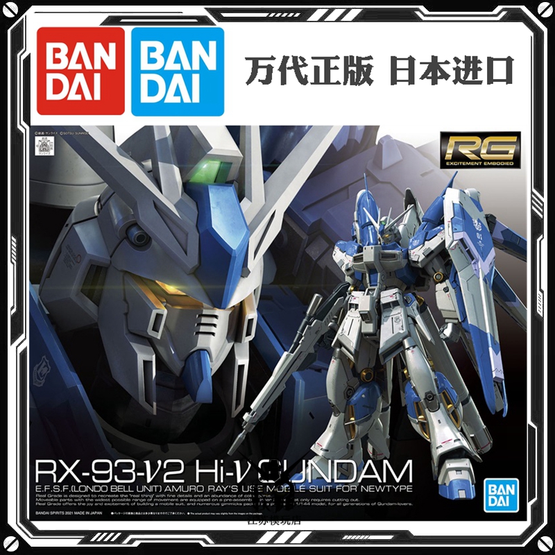 Spot Wandai RG 1144 sea cattle up to Hi-v Amrou up to nightingale assembly model-Taobao