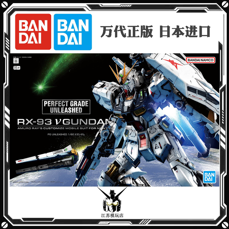  Bandai Pgu 1/60 Pg Unleashed Rx-93 Gundam Amuro Assembled Model Kit