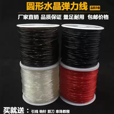 Transparent Crystal elastic thread string beaded rope wear-resistant beef tendon imported wingstring bracelet thread bracelet thread wearing jewelry elastic rope