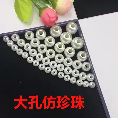 Off-white large hole ABS straight hole imitation pearl big pearl wear rubber band accessories Jewelry accessories perforated diy loose beads