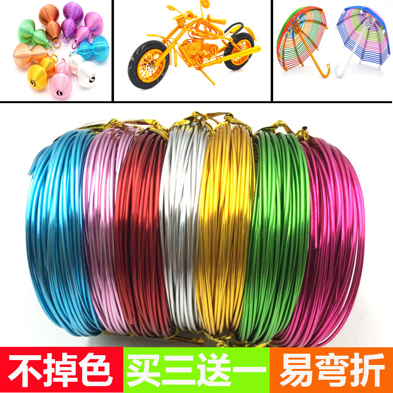 Primary school art class labor skill class manual diy color soft wire bicycle enameled bag aluminum wire 1mm aluminum wire skeleton