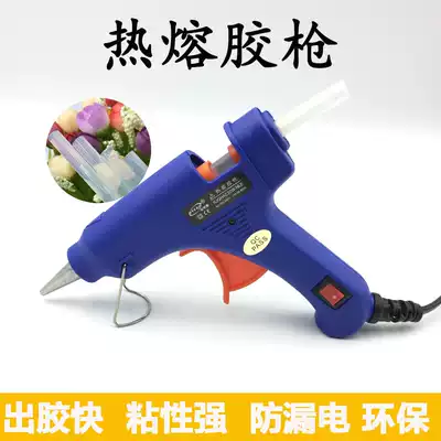 Hot melt glue gun Children's baby kindergarten diy handmade 20W household universal electrosoluble transparent tape stick 7mm