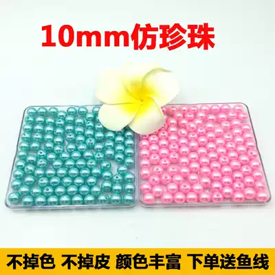 DIY handmade beading material 10mm color beads mixed imitation pearl loose beads perforated fake pearl plastic beads