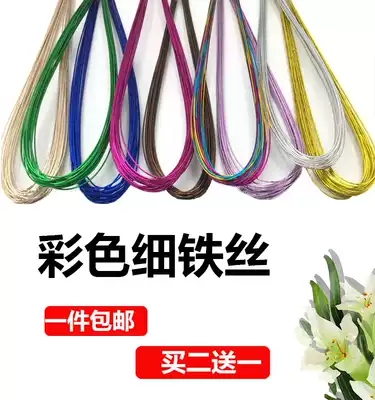 Color iron wire diy material No 22 modeling Donglihua plastic-coated iron wire handmade buttons fine and soft tie wire