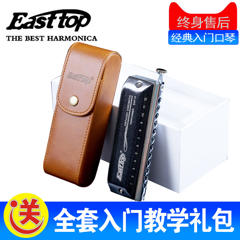 Easttop Dongfang Ding 12-hole chromatic harmonica C- key adult professional EAP-12 new membrane player