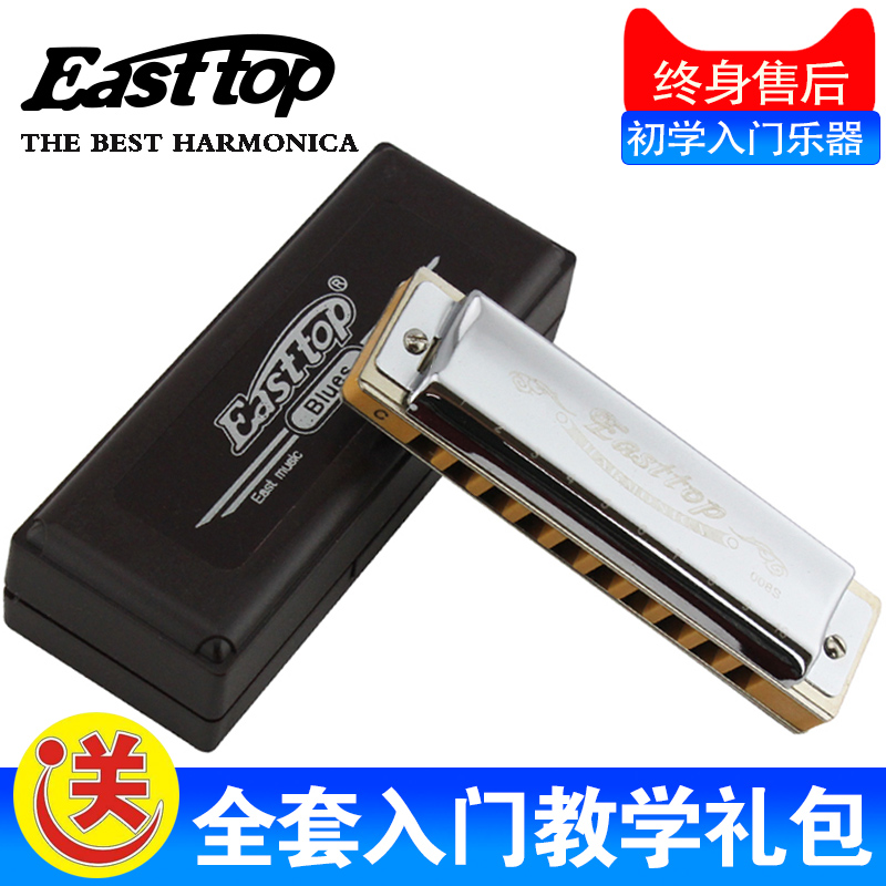 Easttop Dongfang Ding Professional Advanced Playing 10 Hole Blues Harmonica T008S Bright Silver C Key