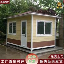 Metal carved board guard booth security booth security booth equipment room resident duty room parking fee