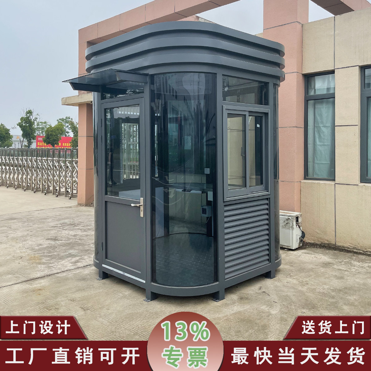 Steel structure rounded corner guard booth security booth outdoor toll booth community duty room school kindergarten security booth