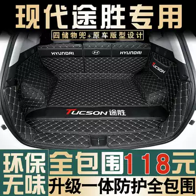 2021 TUCSONL trunk mat full surround dedicated Beijing modern new TUCSON car rear cushion