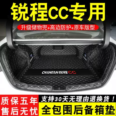 2021 Changan Rui Cheng CC Blue Whale version trunk pad full surround dedicated 2019 Ruicheng CC car rear car pad