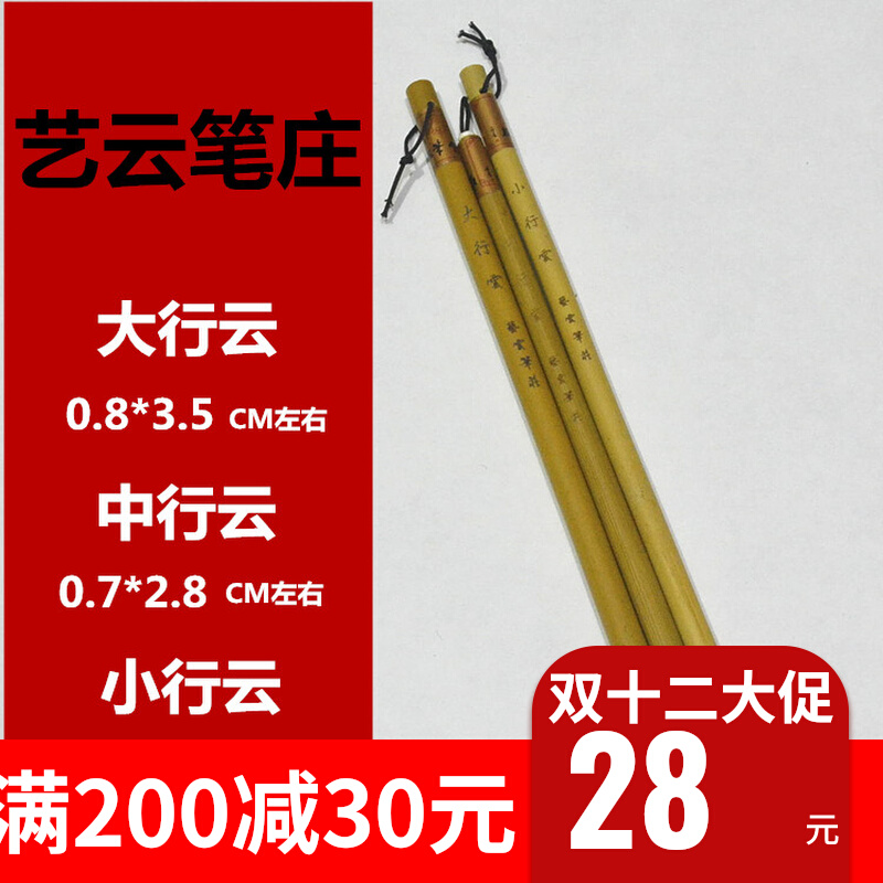 Yiyun pen Zhuang brush medium Xingyun big Xingyun wolf sheep and Wang Xizhi's handwriting calligraphy students learn Xingkaili