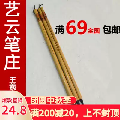 Set of pen Yi Yun Peng Zhuang Wang Xizhi handwritten small and medium-sized calligraphy practice creation Zijia and small and medium-sized Xing Kai